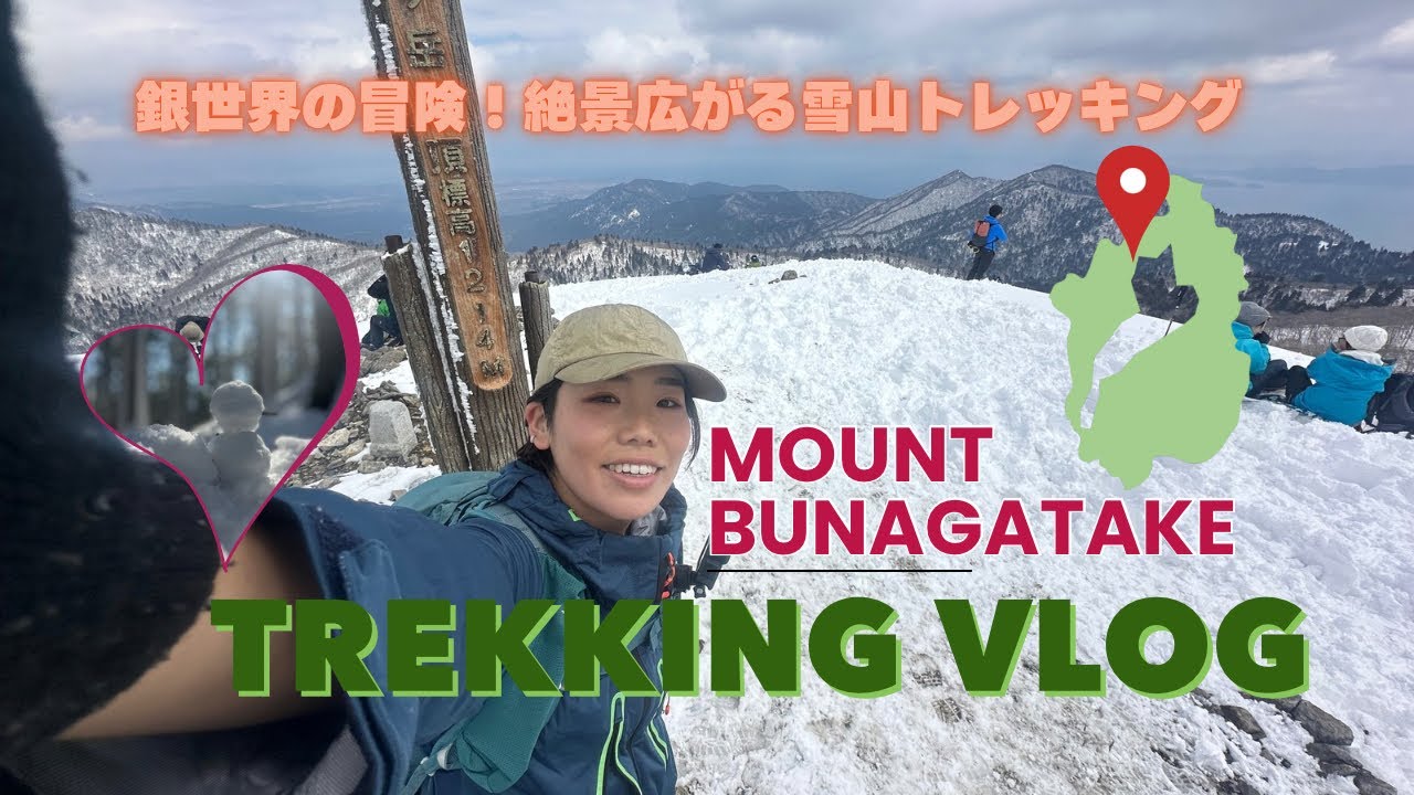 Mt. BUNAGATAKE | trekking vlog 武奈ヶ岳登山に行ってきました！