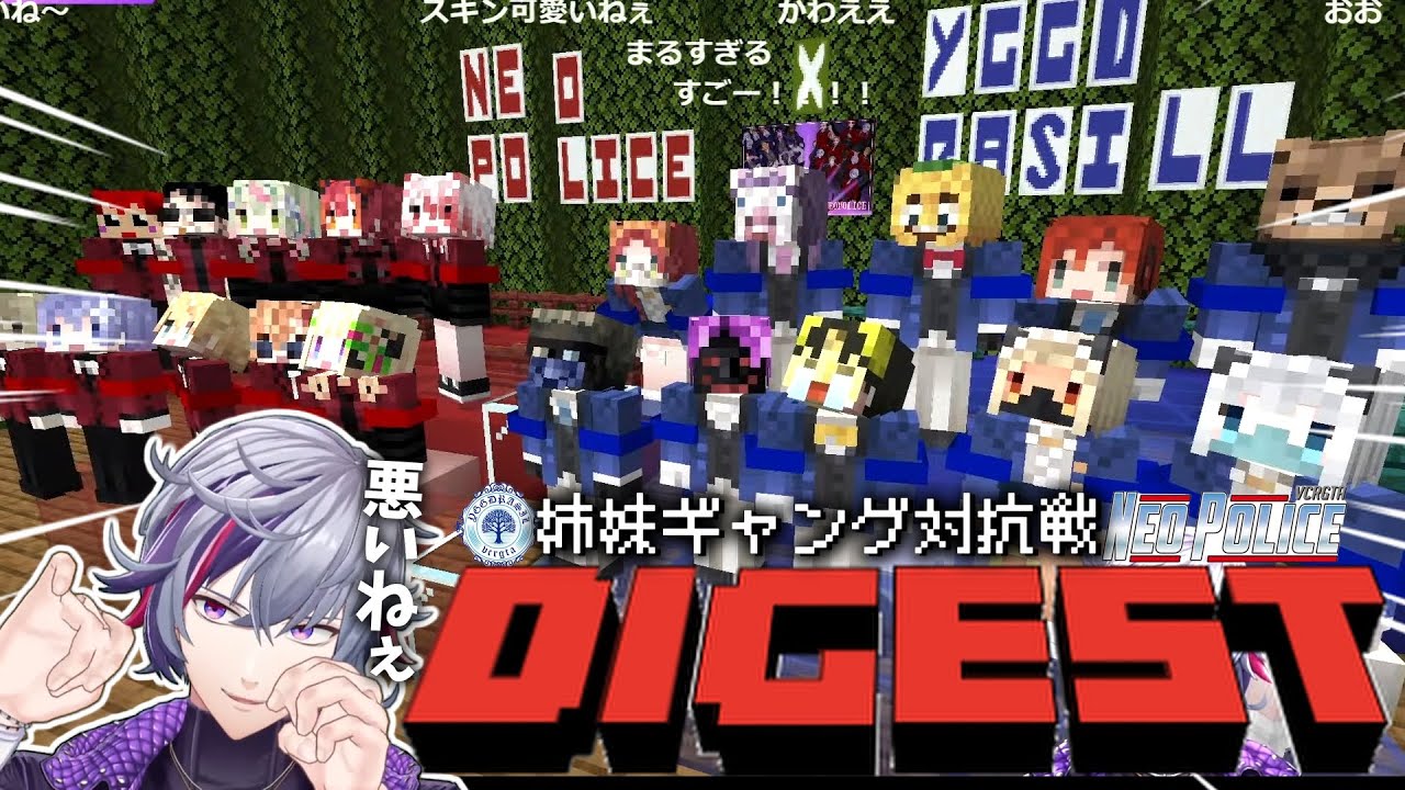 【総集編】相変わらず元気すぎるゆぐどらしるとネオポリスでわちゃわちゃマイクラ対決する不破湊【不破湊/切り抜き/にじさんじ】