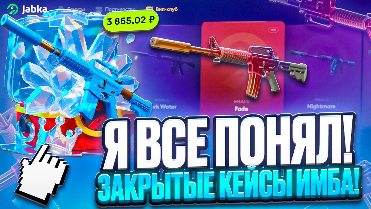 ВЫИГРАЛ ТОП ДРОП И ВСЕ ПРОИГРАЛ ЗА 2 МИНУТЫ! ЗАЧЕМ? JABKA SKIN