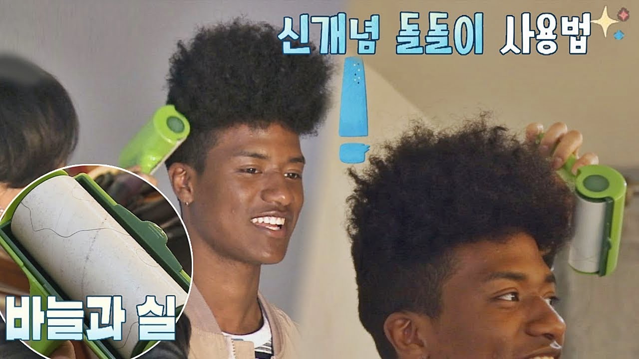 '세계적인 모델' 한현민의 신개념 돌돌이 사용법(!) 이방인 12회