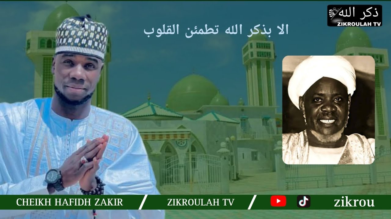 ZIKAR CHEIKH HAFIDH ZAKIR