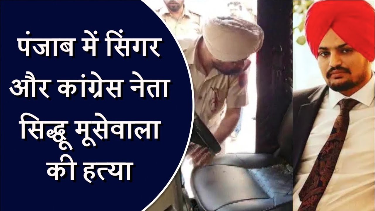 Sidhu Moosewala, Punjabi Singer Shot Dead