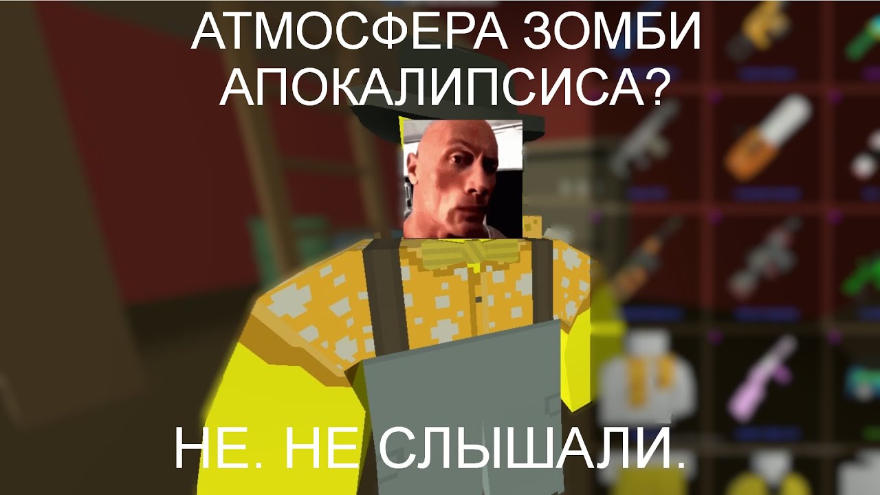 UNTURNED.EXE l COBRA ВЫЖИВАНИЕ