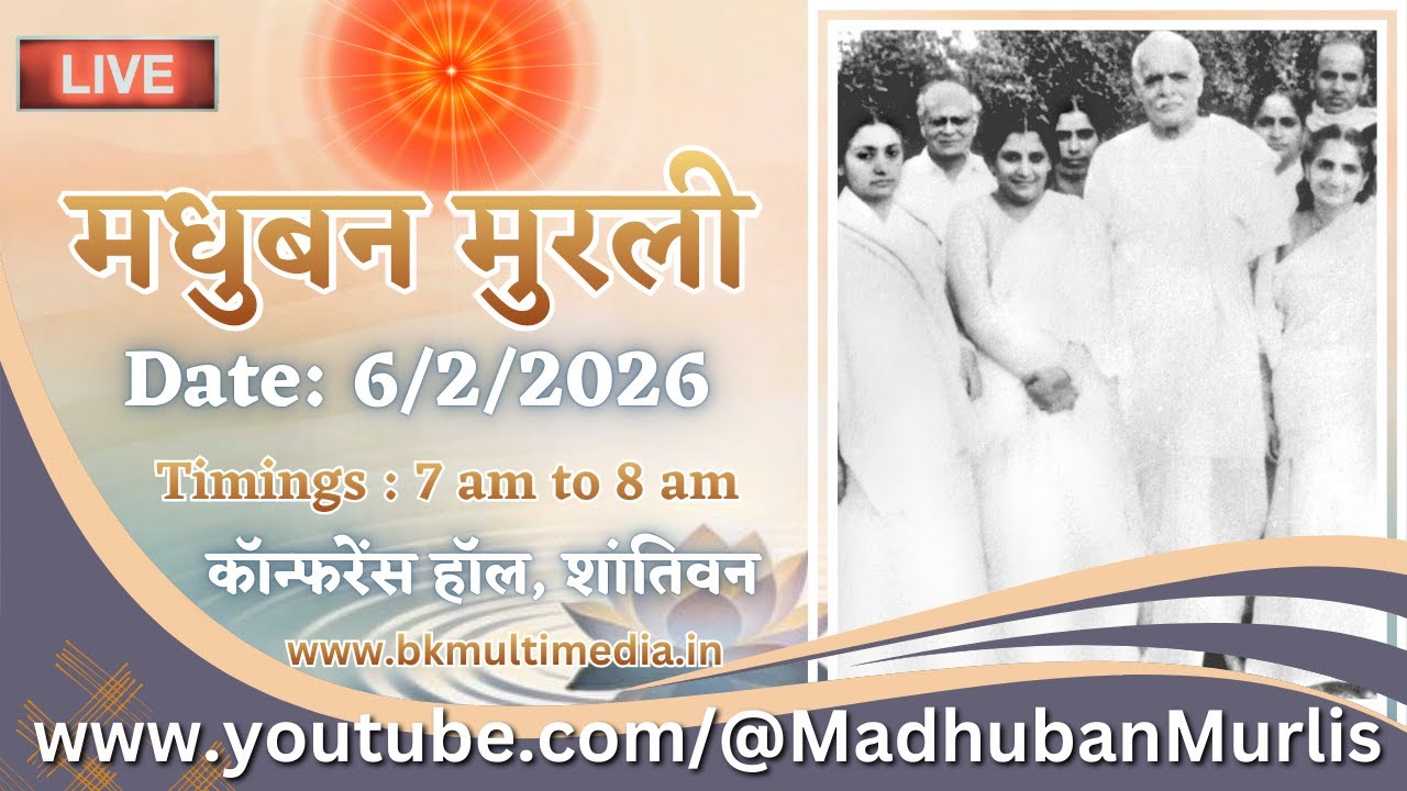 मधुबन मुरली - 6/2/2026 (Friday  7.00 am to 8.00 am IST)