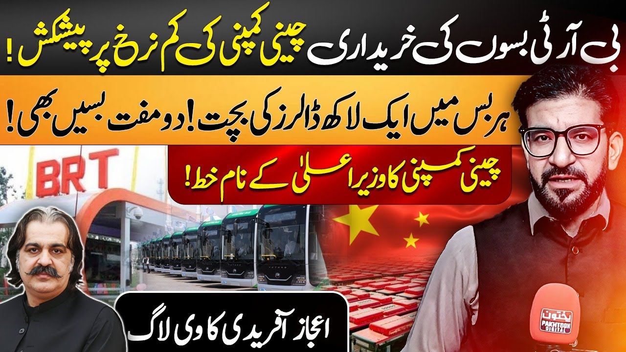 BRT Peshawar: Chinese Company’s Low-Cost Offer | $100K Saved Per Bus + 2 Free Buses | Ejaz Afridi