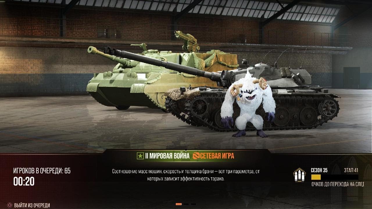 World of Tanks_2026