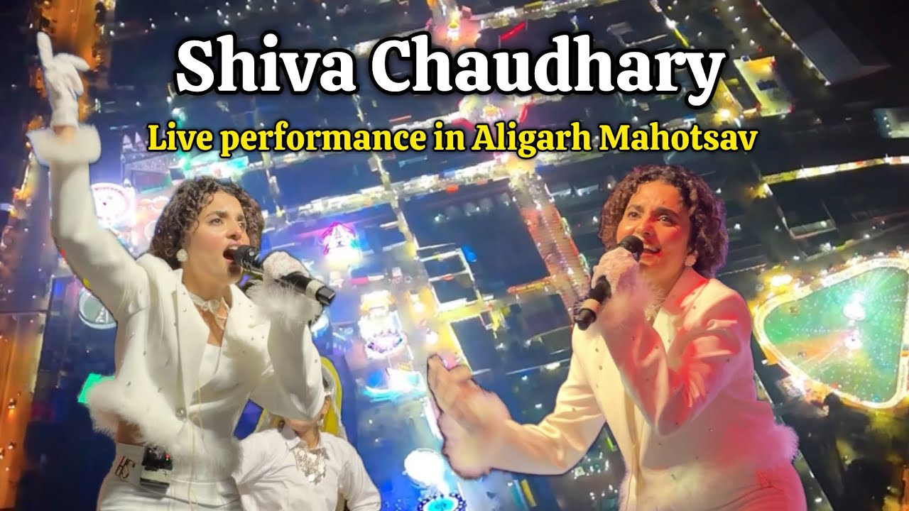 Shiva Chaudhary Live in Aligarh Mahotsav 2025 | Haryanvi Night | Aligarh Mahotsav 2025
