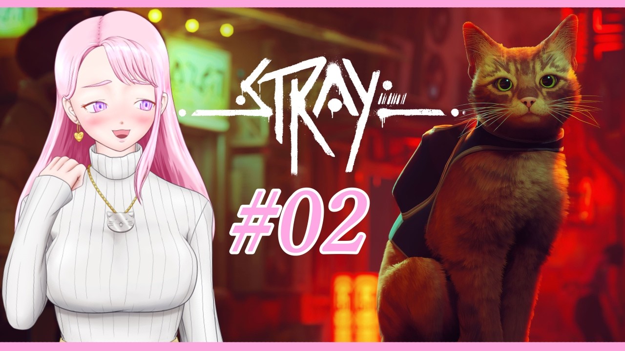 『Stray』大冒険の続きしていくー！