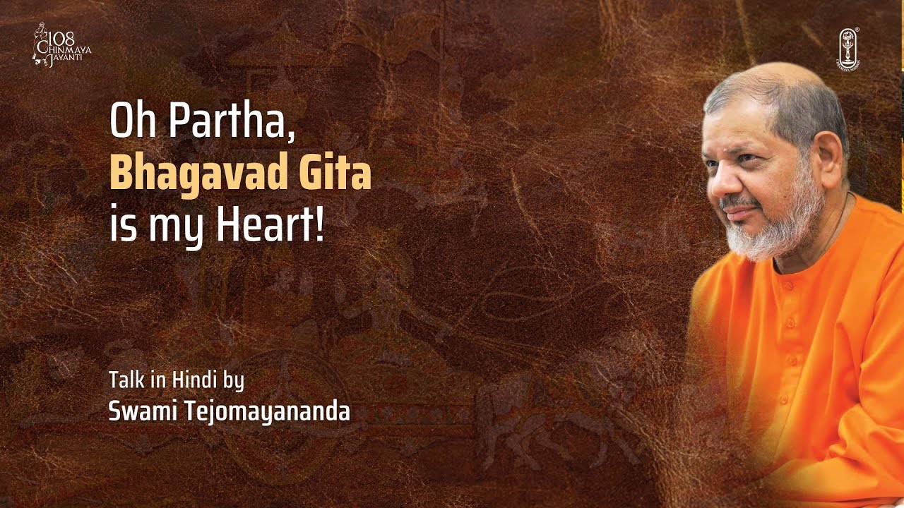 Oh Partha - Gita is my Heart -SwamiTejomayananda #Hindi #ChinmayaMission