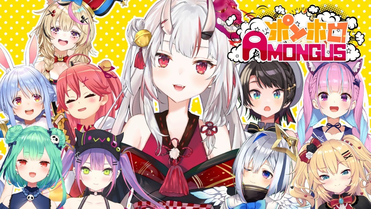 【#ポンホロAmongUs】人狼をみつけて生き残るんじゃ・・・・百鬼あやめ視点/ホロライブ