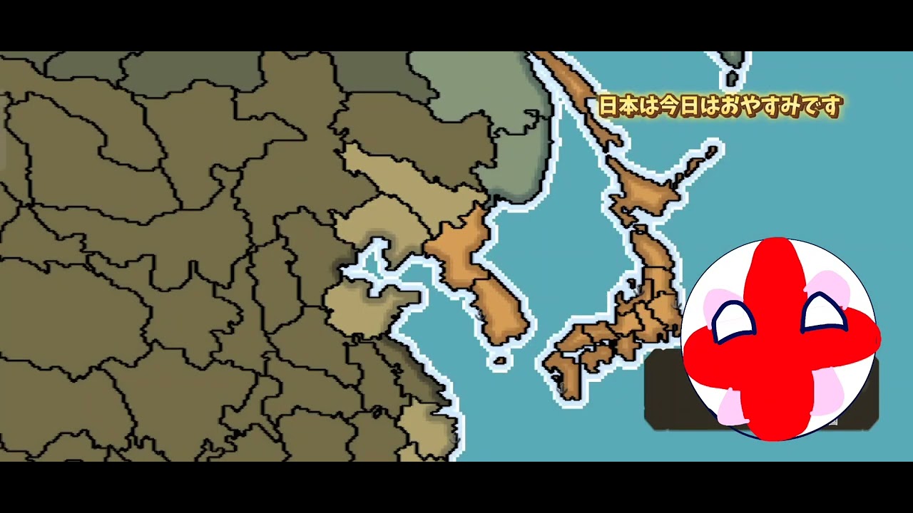 カントリボールパート1