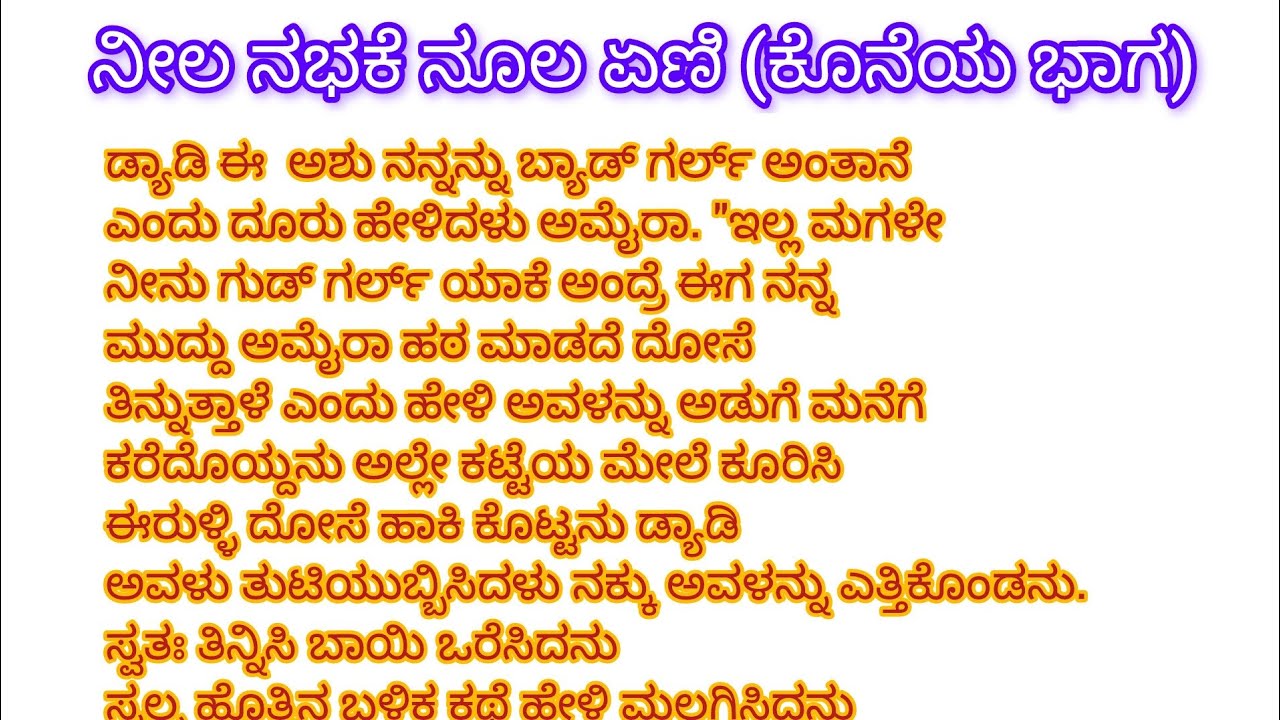 ಅಮರ್ತ್ಯನ ಬದುಕಿನಲ್ಲಿ ಪುಟ್ಟ ಶಿಶಿರಾಳ ಆಗಮನ. (ಕೊನೆಯ ಭಾಗ)