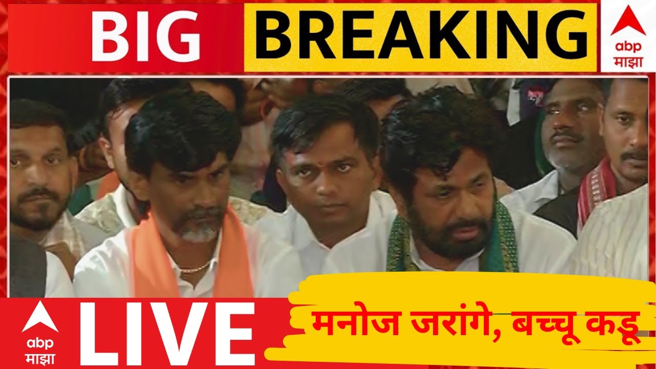 Bachchu Kadu Protest LIVE | Nagpur | Manoj Jarange Patil | Framer Karjmafi | ABP Majha