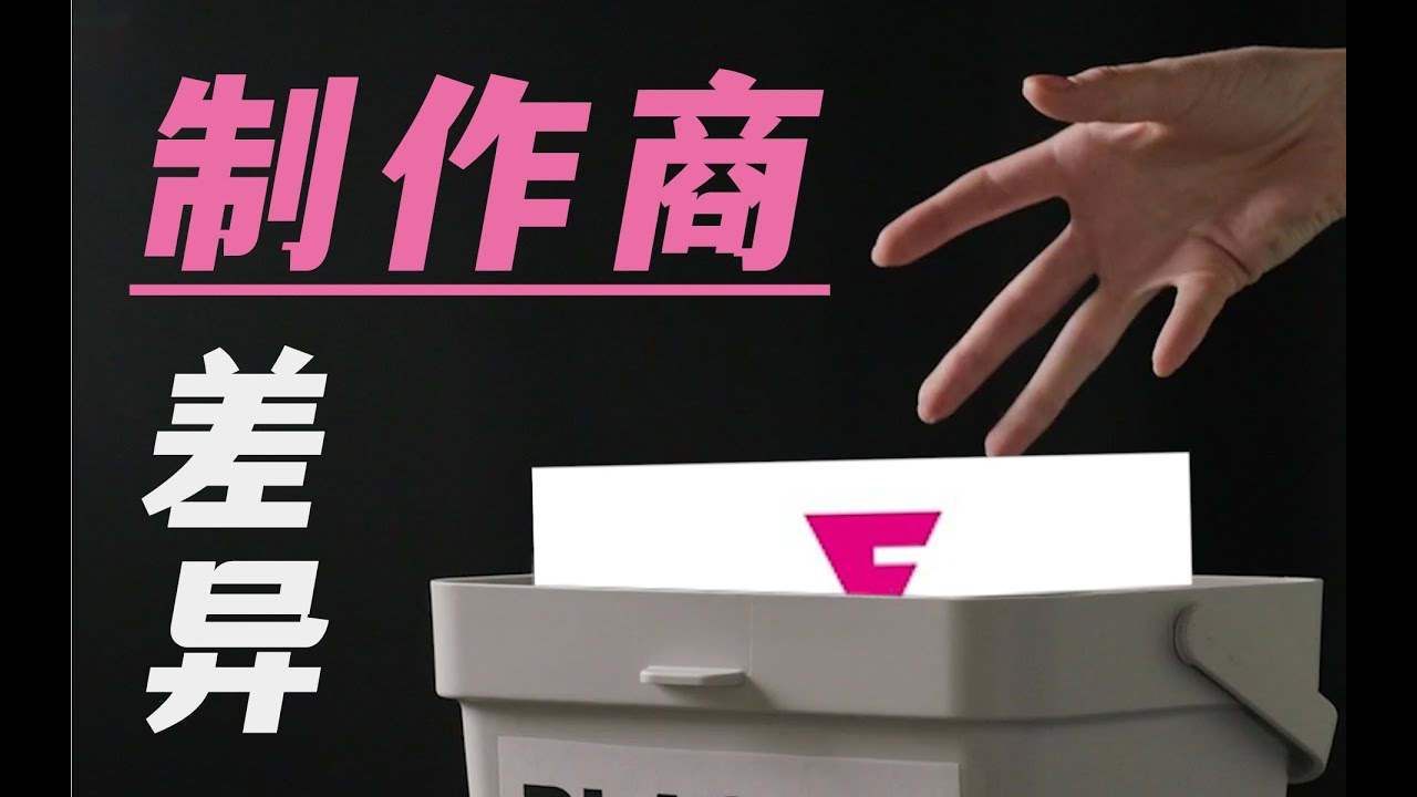 纯水货浅谈日本AV制作商之间的制作差异
