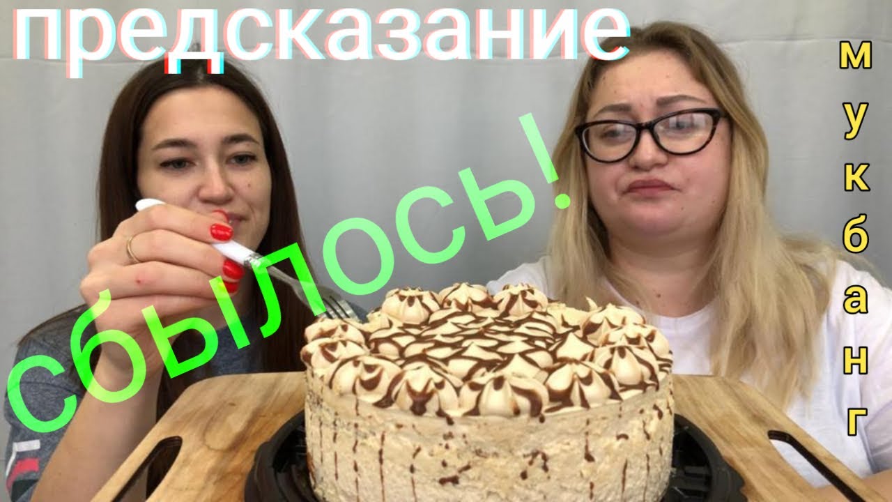 Мукбанг торт сливочная карамель сладости | Mukbang cake creamy caramel sweets