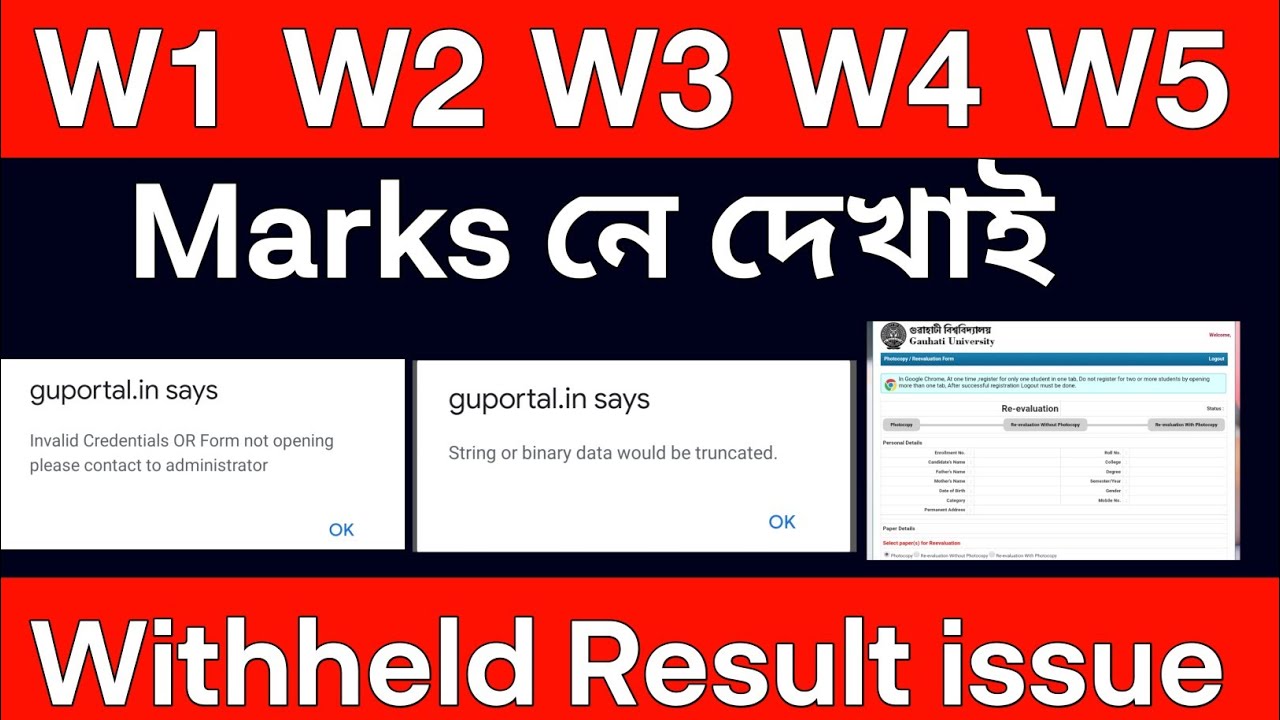 gu result 2020 | W1 W2 W3...Result issue !! 😑 | Gauhati University result 2020