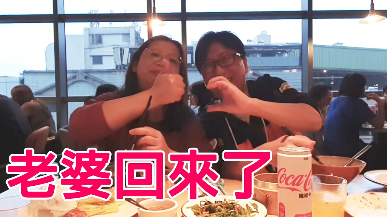 一週幾乎見不到媽媽！年底晚歸早出加班後，全家終於團聚吃到飽