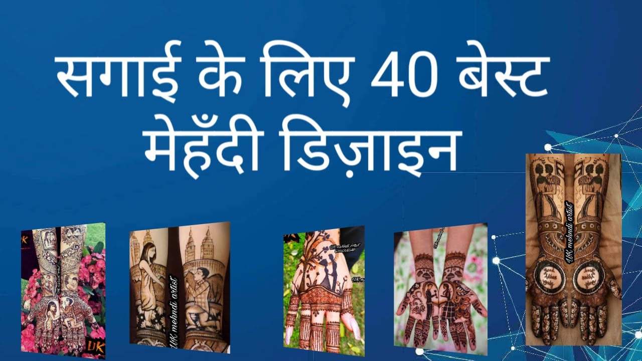 Engagement & Karva Chauth 2020 Easy Mehndi Design Simple Beautiful Mehndi Design Stylish Mehndi