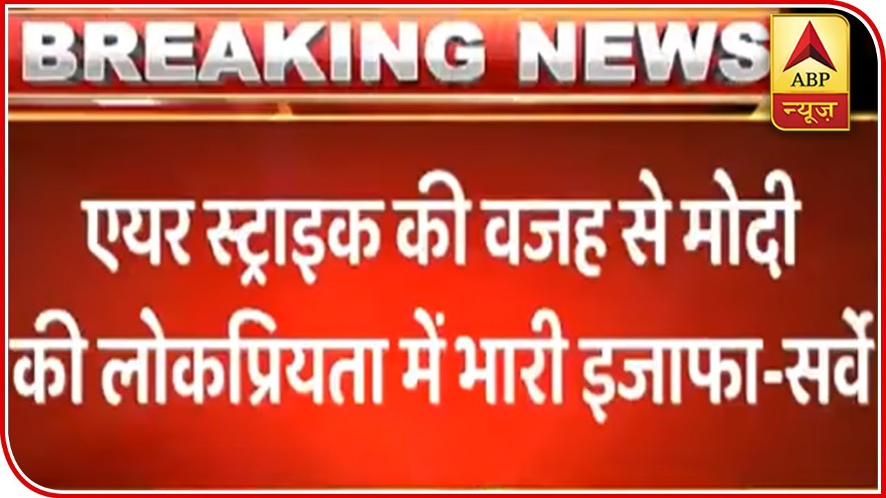 PM Modi's popularity increased post airstrike: Survey