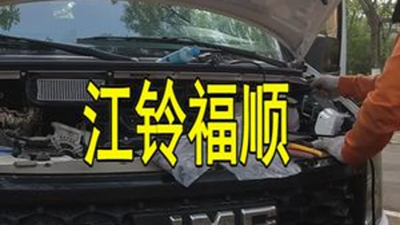 江铃福顺改床车自驾游，还是短轴低顶的实用，阿杰帮车友免费改电 车友参加团购的星兆蓝移动电源，两电三充系统不会安装，到徐州找阿杰免费帮忙安装！