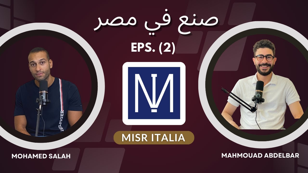 الحلقة التانية: Misr Italia | مصر إيطاليا ورحلة التميز في السوق العقاري المصري