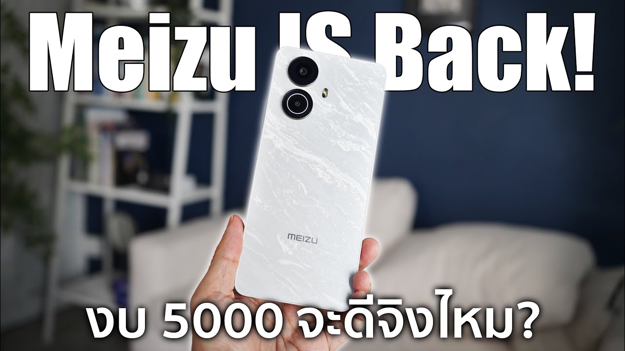Meizu is BACK! รีวิว Note 21 Pro มือถือใหม่ประกันศูนย์ไทย 4,999 บาท! คุ้มจริงหรือจกตา?