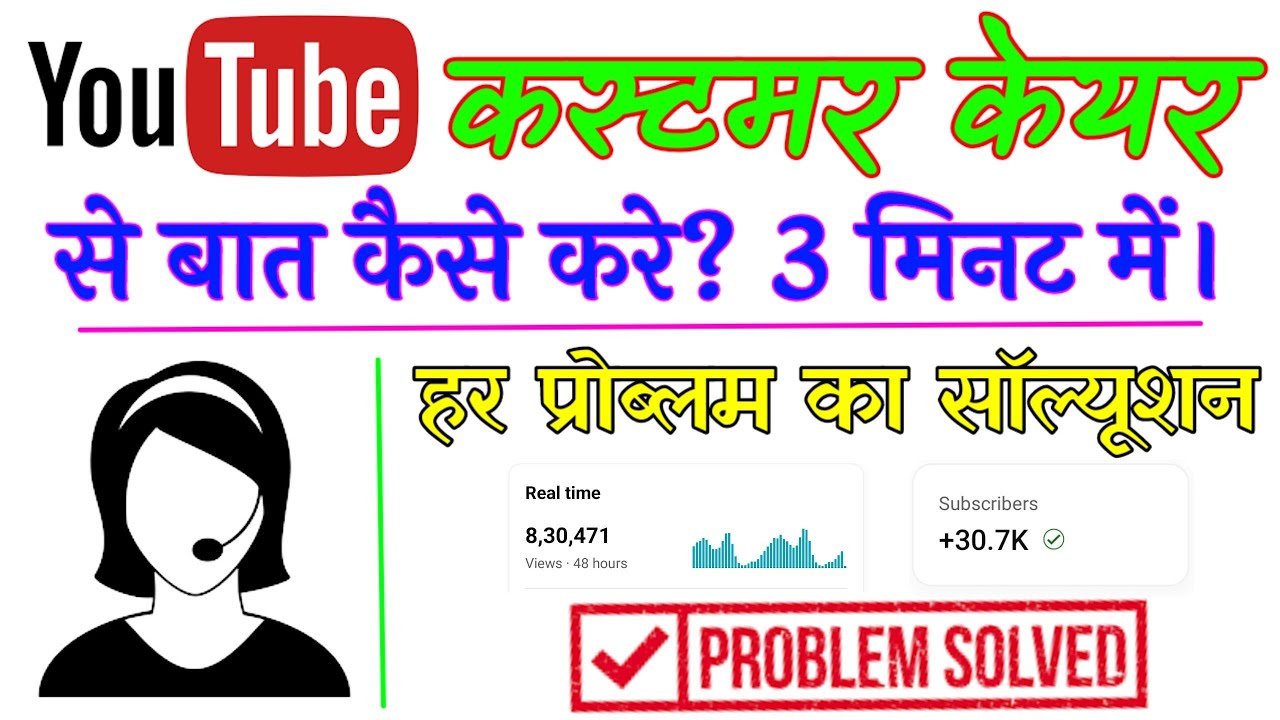 YouTube Customer Care Number. YouTube Helpline Number. YouTube Support. How to Contact YouTube.