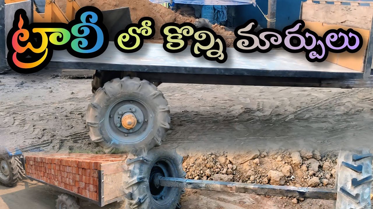  ట్రాలీలో కొంచెం మార్పులు చేశాం #bricks #skills #truck  