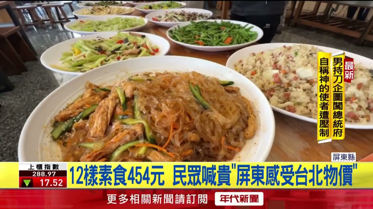 感受台北物價？ 屏東「素食便當2盒454元」惹議　業者回應了