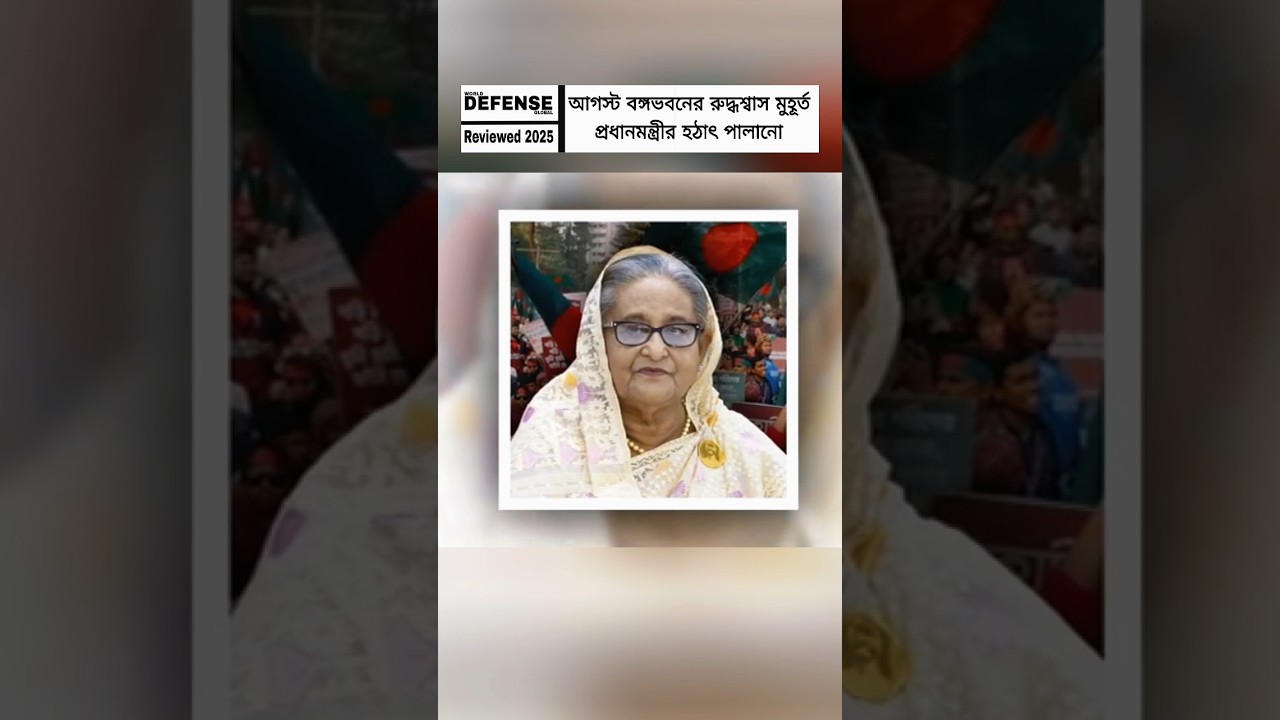 5 August Bangabhaban Crisis: The President's Eye-Witness Account of a Nation-Changing Day