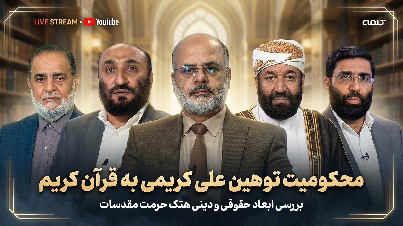 محکومیت توهین علی کریمی به قرآن کریم | شب‌های رمضانی | 19/02/2026