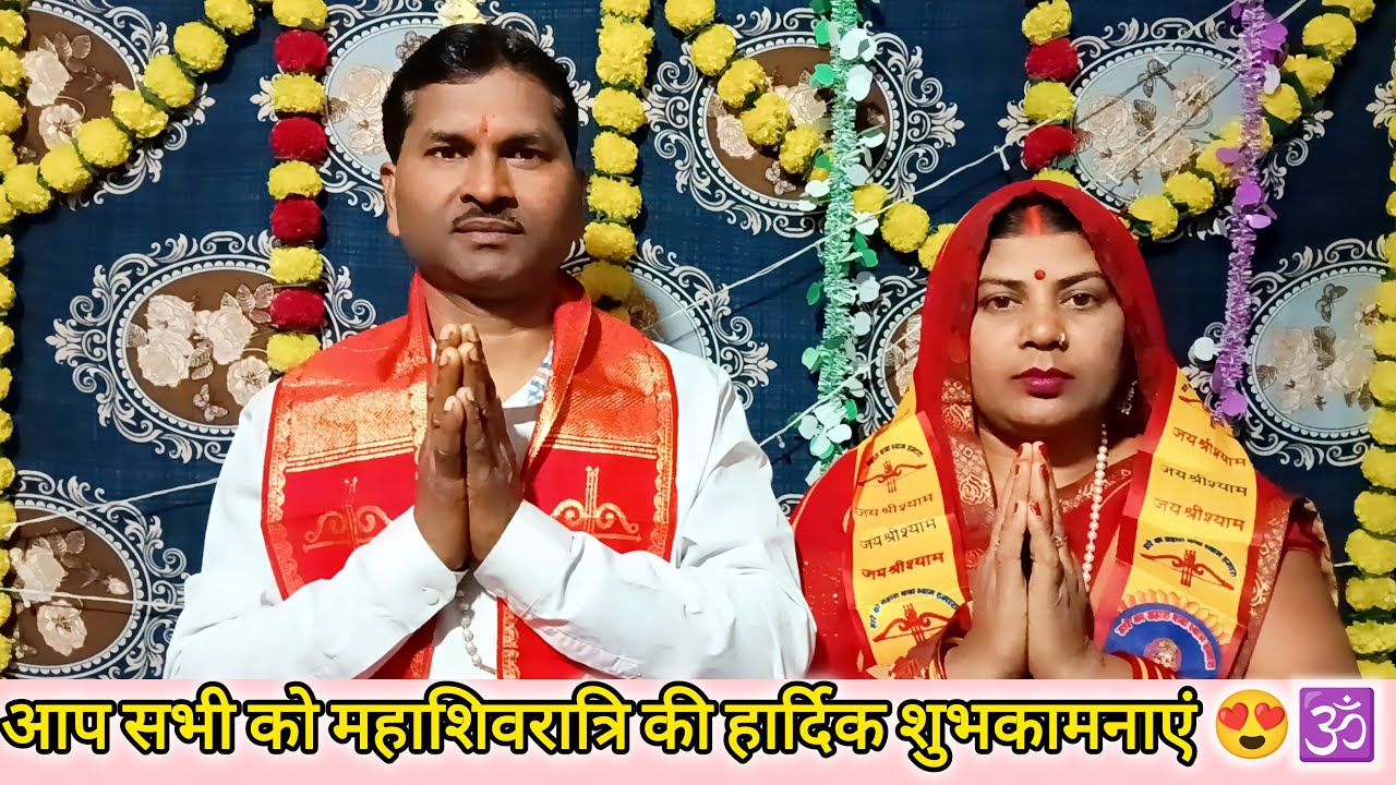 हमारी तरफ से आप सभी को महाशिवरात्रि की हार्दिक शुभकामनाएं...🕉️😍💓🔱|| Saraswati Gaur vlog is Live 💫