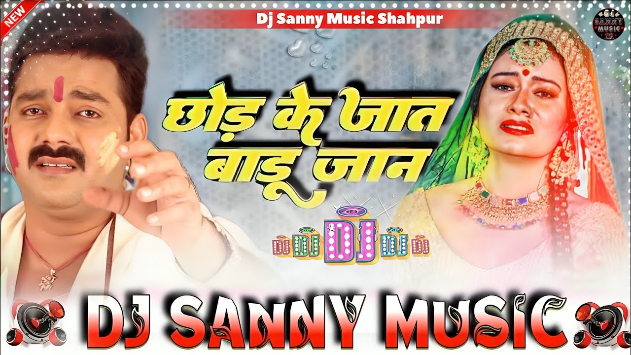 #Dj Sanny Music #Pawan Singh - Chhod Ke Jaat Badu Jaan - Bhojpuri Holi Song 2026 | Dj Sañny Mûsic