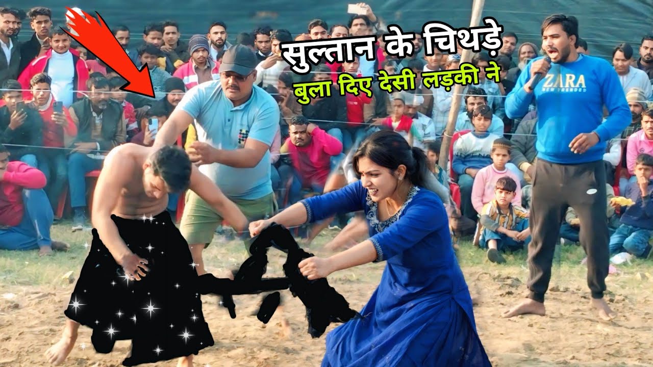 अखाड़े में लड़की का कहर – सुल्तान हुआ बेबस!”पब्लिक हुई हैरान देसी लड़की। Sultan Warsi Ki Kushti..