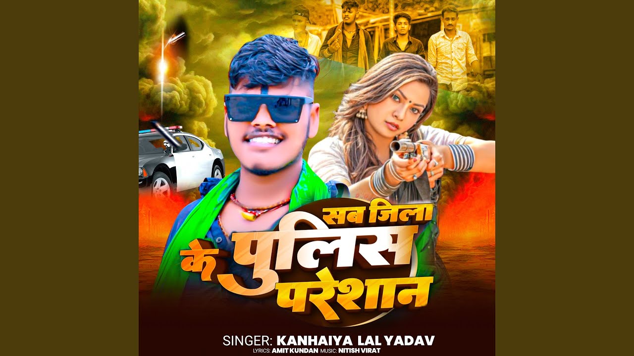 Sab Jila Ke Police Preshan