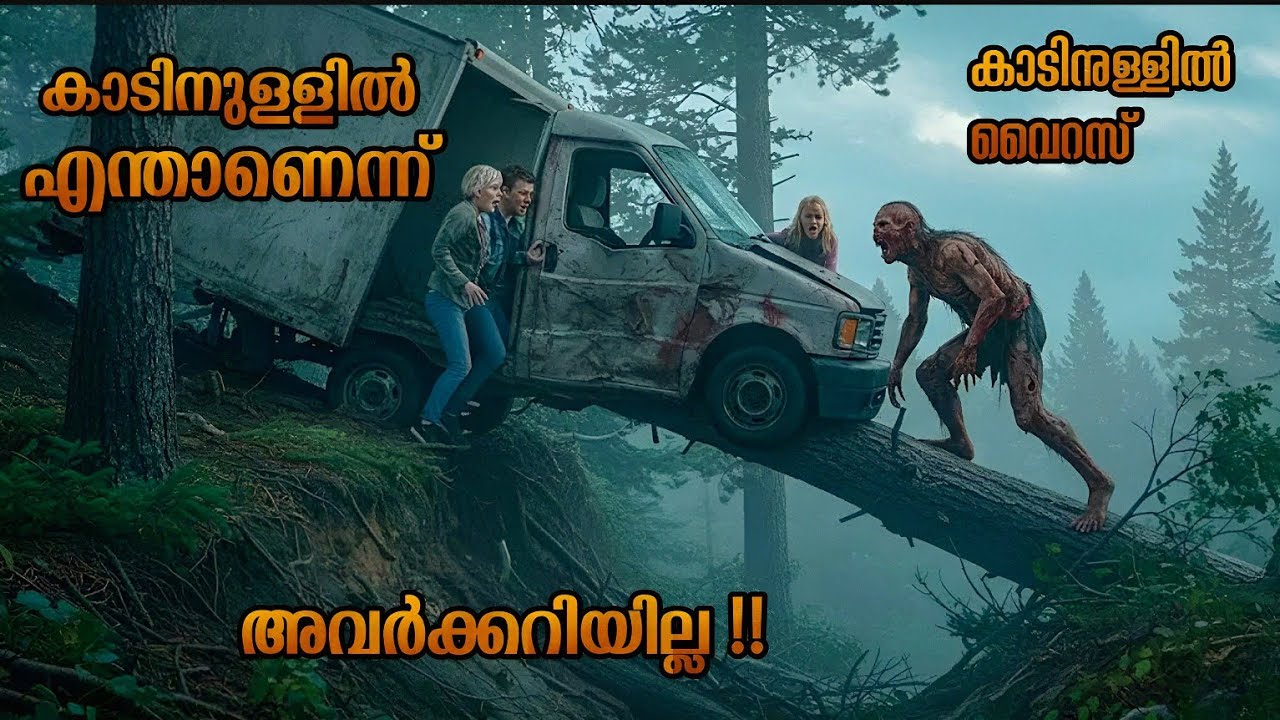 ഒരിക്കലും ചിന്തിക്കാത്ത ട്വിസ്റ്റ് 🥵| wolf man explained in Malayalam