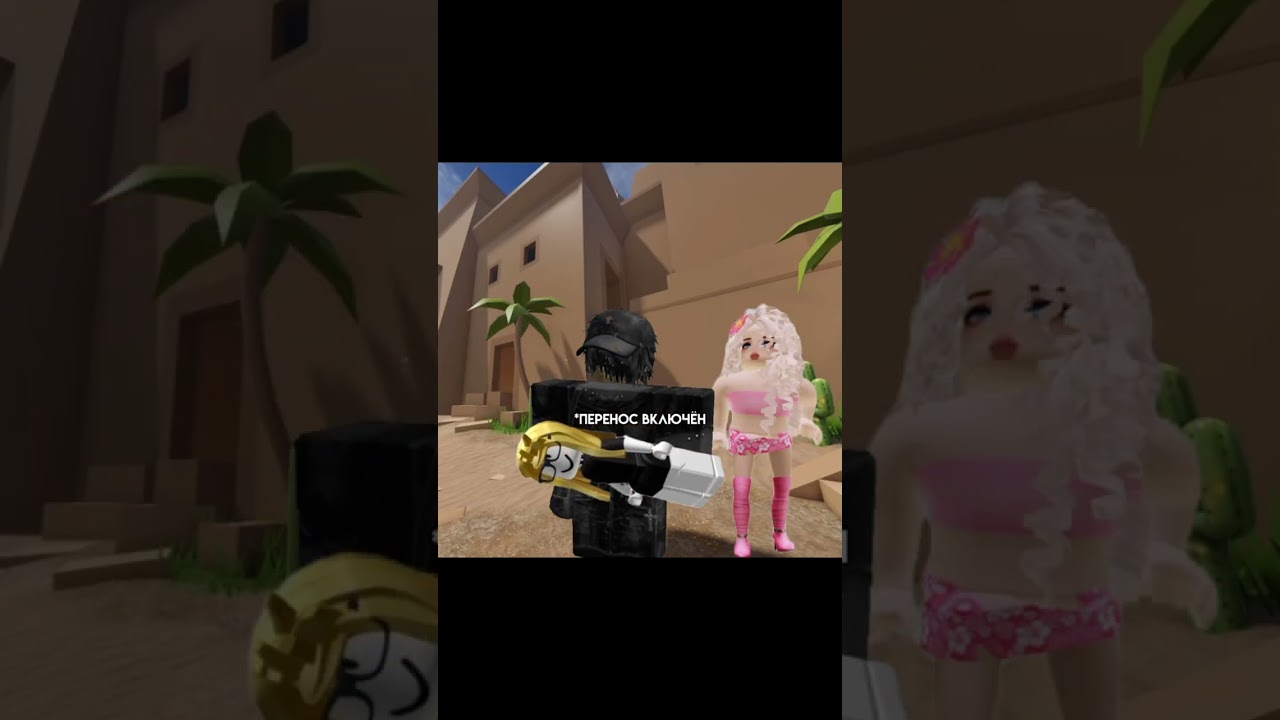 играете в эвейд?💋 #рек #roblox #рекомендации #роблокс