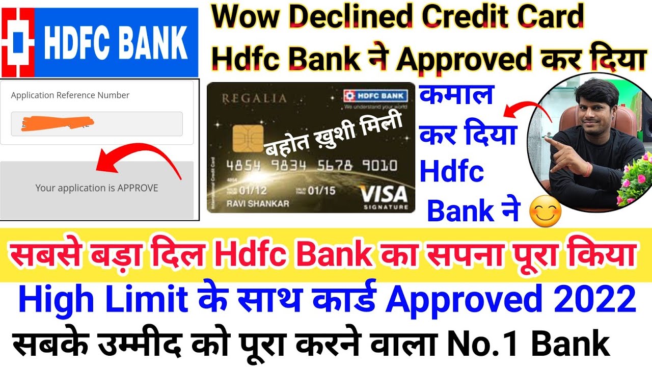 Hdfc Bank मान गया Congratulations Declined हुआ Credit Card Approved कर दिया 1 Month के बाद 😊