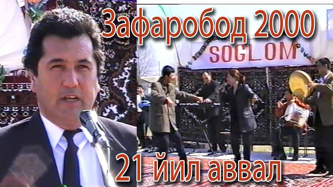 Зафаробод.XX-аср охири,2000-йил Наврўз.Markaziy o'yingoh