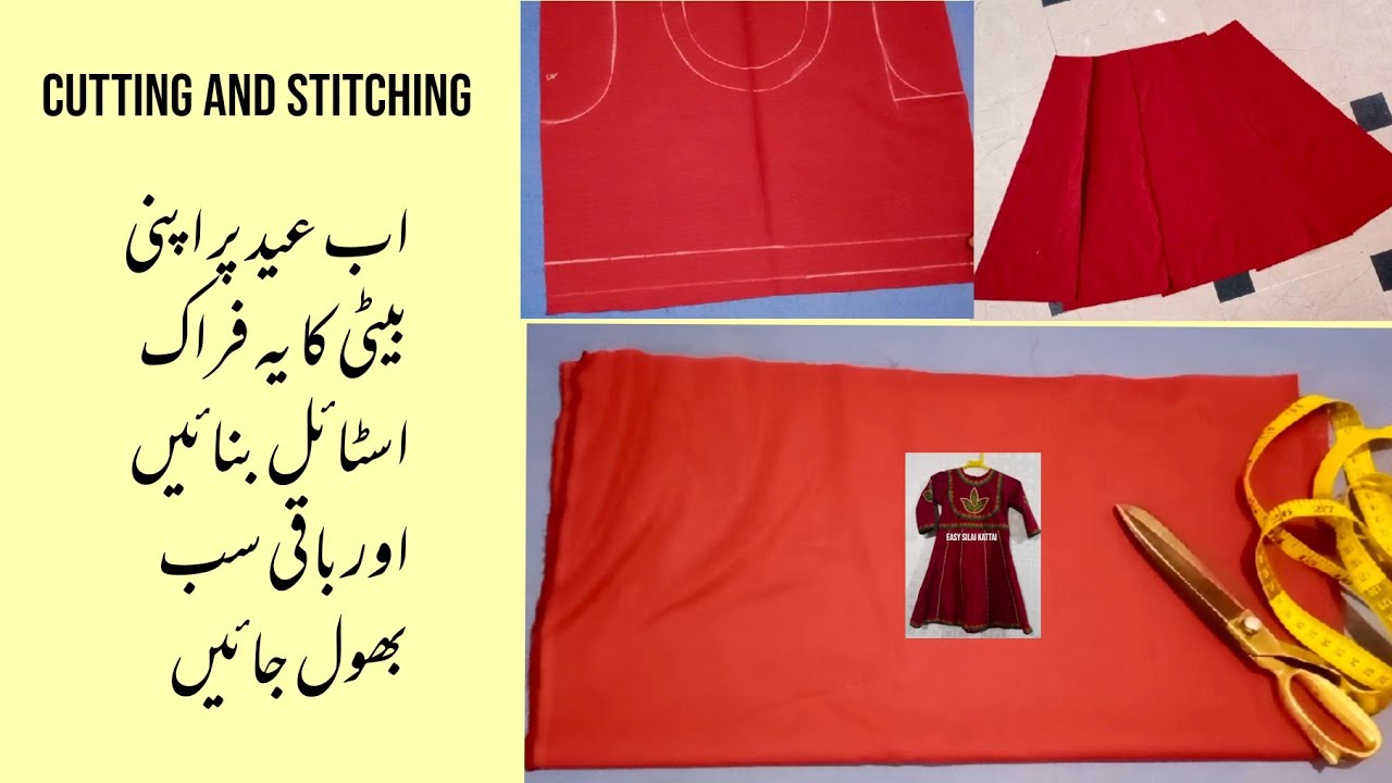 Eid Dress Designing 2021 | Baby Girl Latest and Trending Frock Design