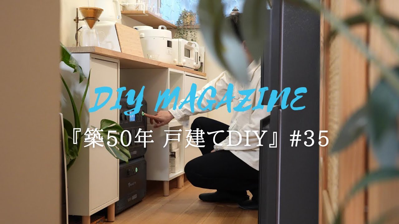 防災対策と節約の二刀流！大容量ポータブル電源「BLUETTI」AC500&B300S