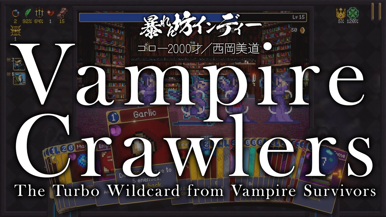 【西岡セレクション】ヴァンサバ新作のデモ版やるでよ！（暴れん坊インディー）