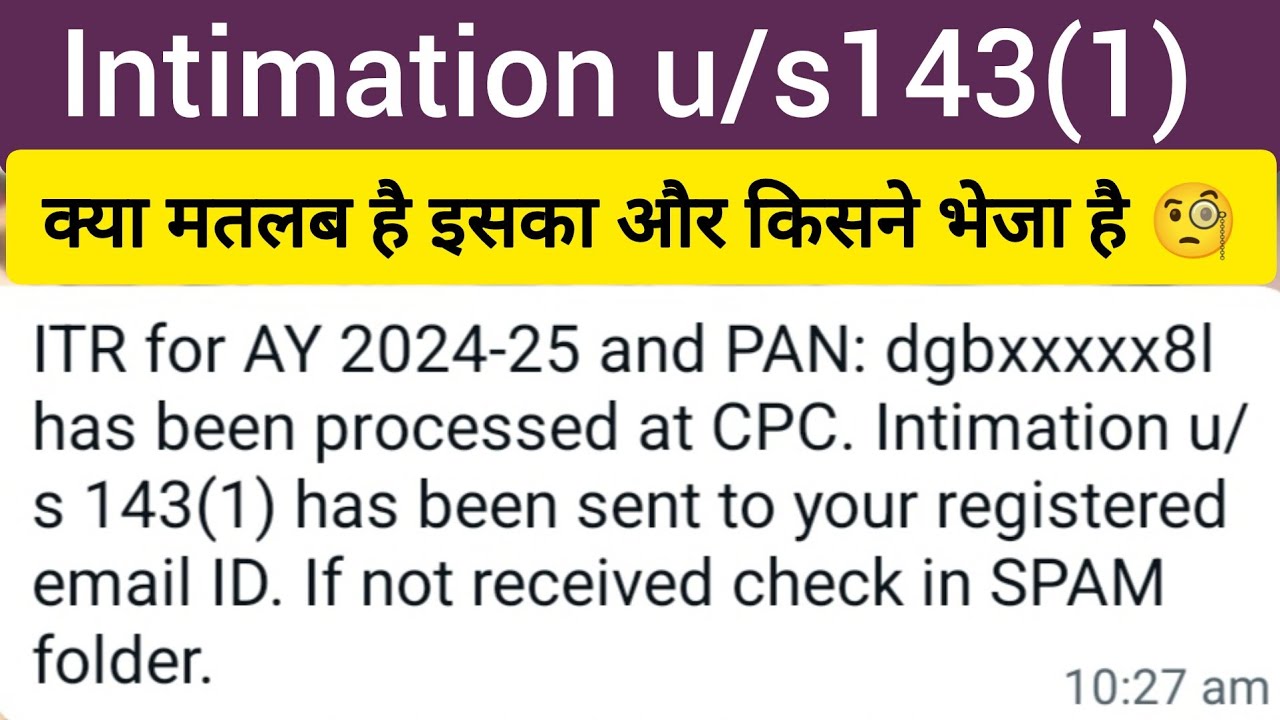 Intimation u/s 143(1). What is this message from Income Tax? Income Tax Processing. What is CPC?