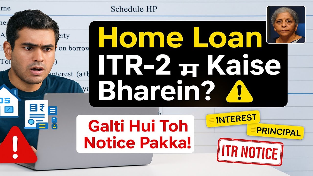 Home Loan Int. deduction ITR2 FY 24-25| Sec. 24(b) Old Tax Regime| ITR2 online filing ay 25-26|