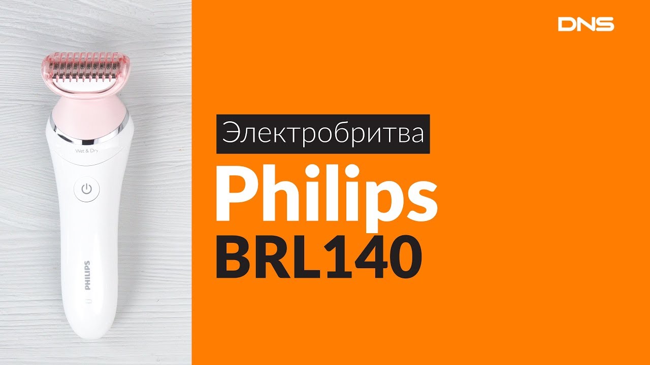 Распаковка электробритвы Philips BRL140 / Unboxing Philips BRL140