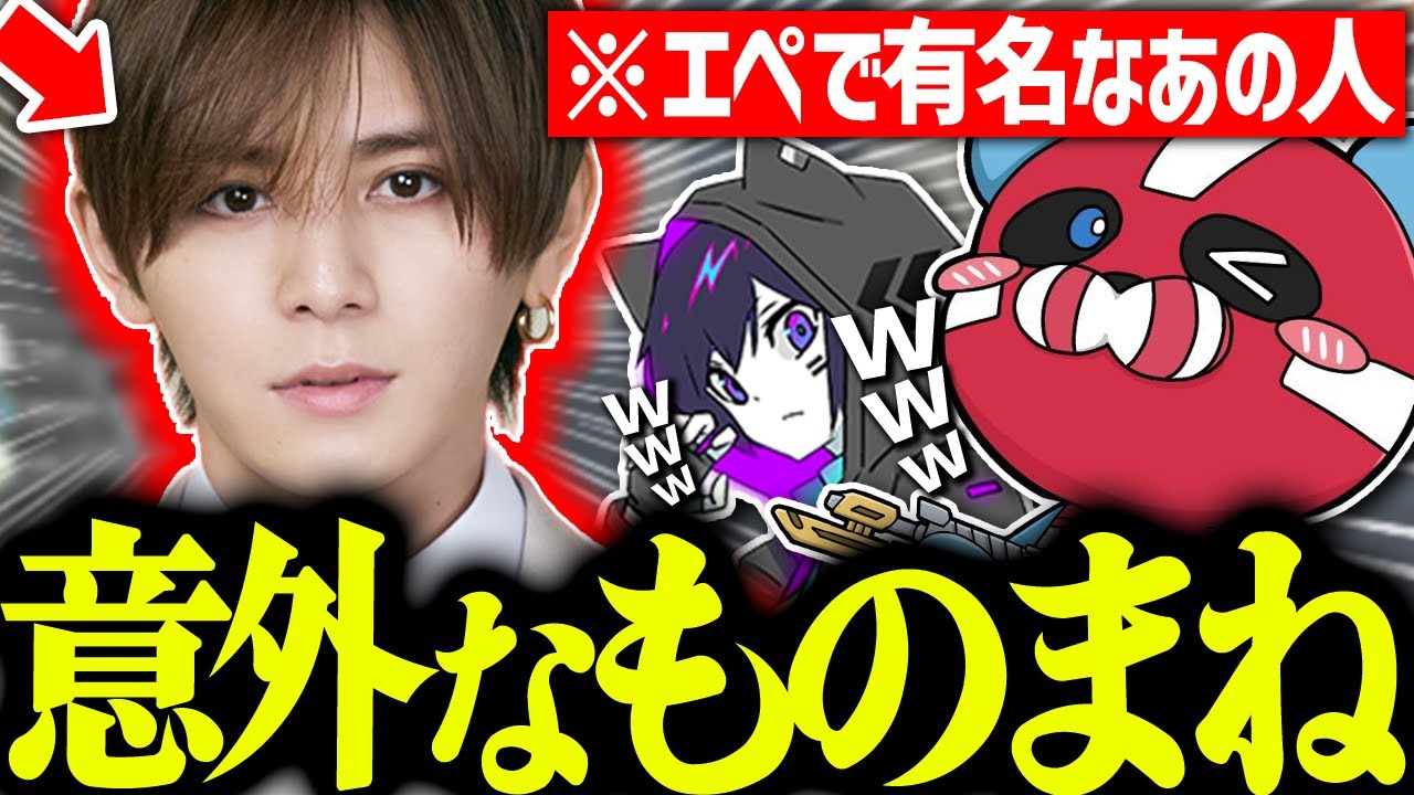 【貴重ｗ】山田涼介のまさかのモノマネに笑う4rmy × CHEEKY【CHEEKY切り抜き】