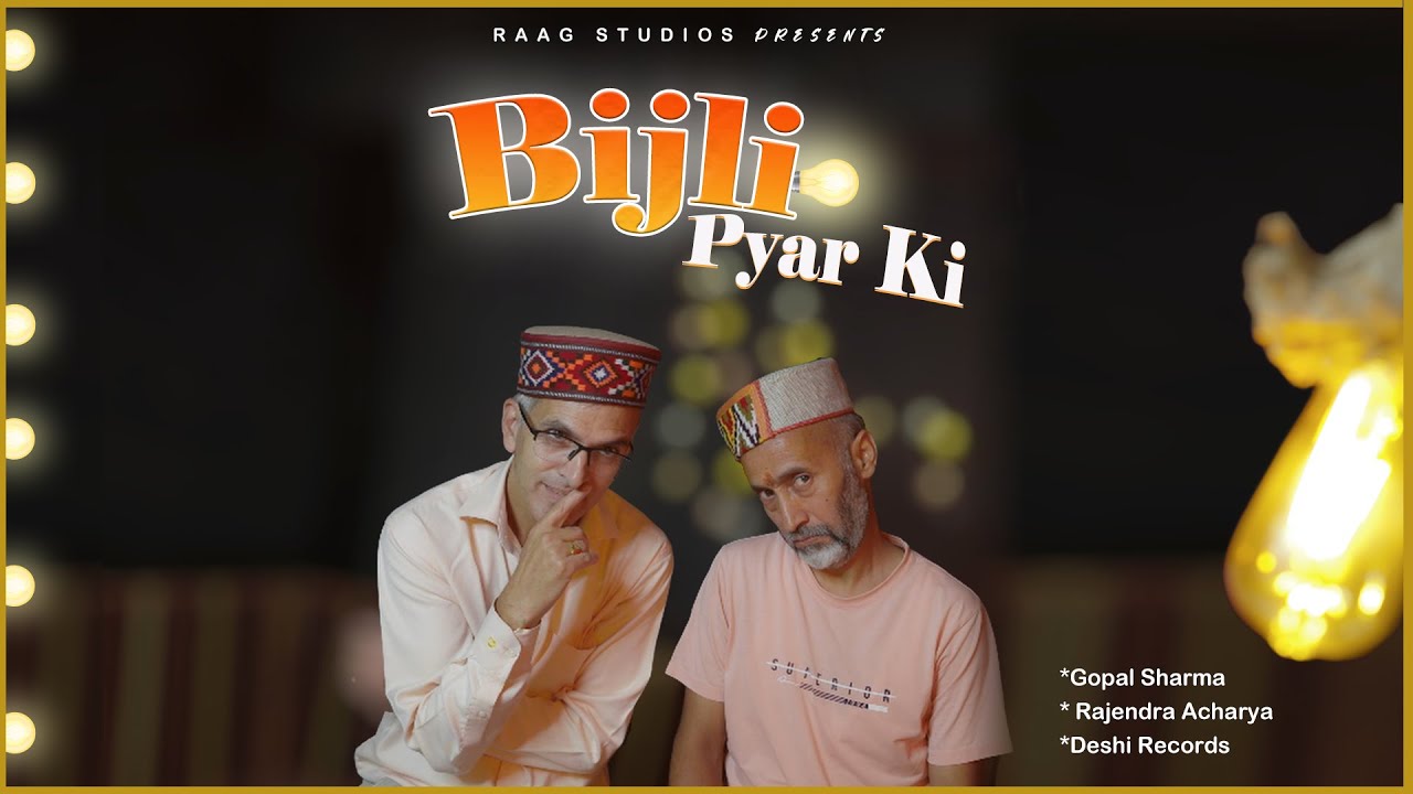BIJALI PYAR KI || GOPAL SHARMA || RAJENDRA ACHARYA || RAAGSTUDIOS || DESHI RECORDS ||