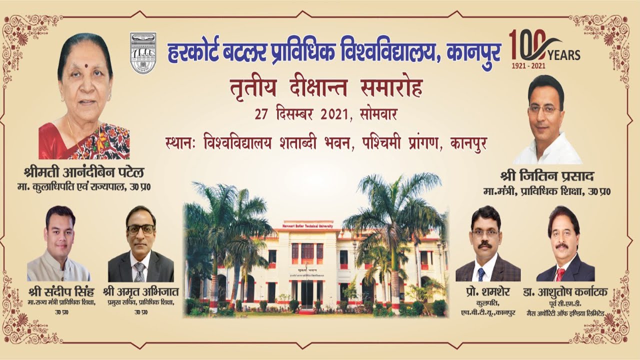 3rd CONVOCATION CEREMONY HBTU SHATABDI BHAWAN  KANPUR.