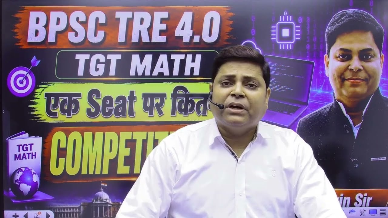 BPSC TRE 4.0 अभ्यर्थी जरूर देखे : Very Very Important Video | TRE 4.0 Latest News l