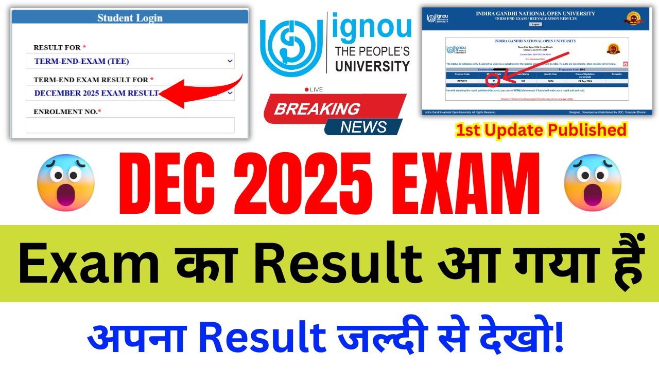 (Breaking News) DEC 2025 EXAM का Result आ गया हैं | IGNOU Exam Result December 2025 1st Update 🔥🔥